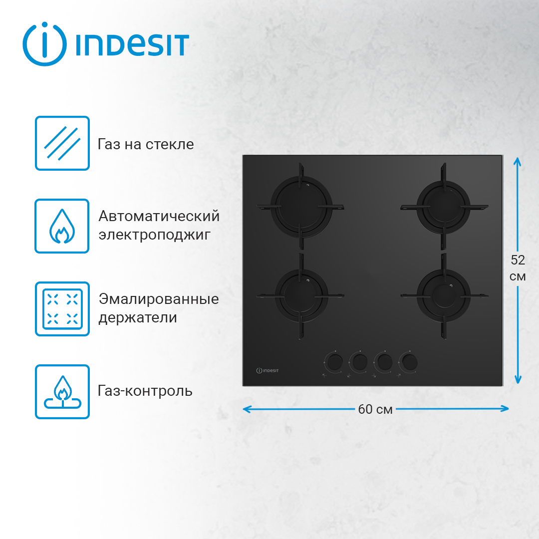 Варочная газовая поверхность Indesit INGT 61 IE/BK, 4 конфорки, черный