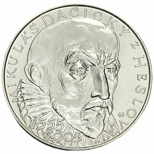 Чехия 200 крон 2005 г. (450 лет со дня рождения Микулаша Дачицки из Хеслова) с сертификатом