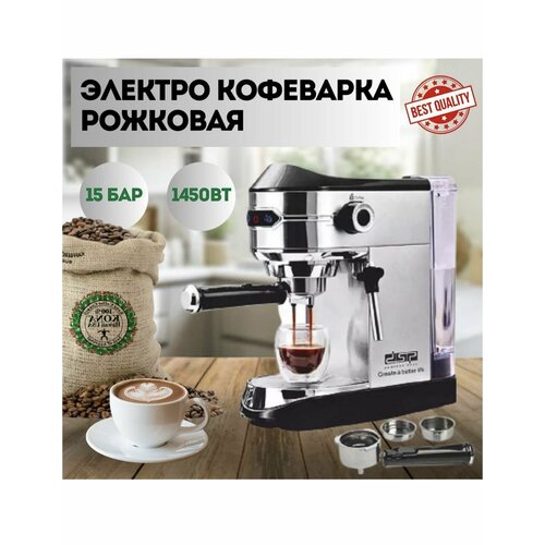 Профессиональная Автоматическая Кофемашина из нержавеющей стали 15 БарВысокая мощность 1450 ВтКА-3065Подогрев чашек 1360000₽