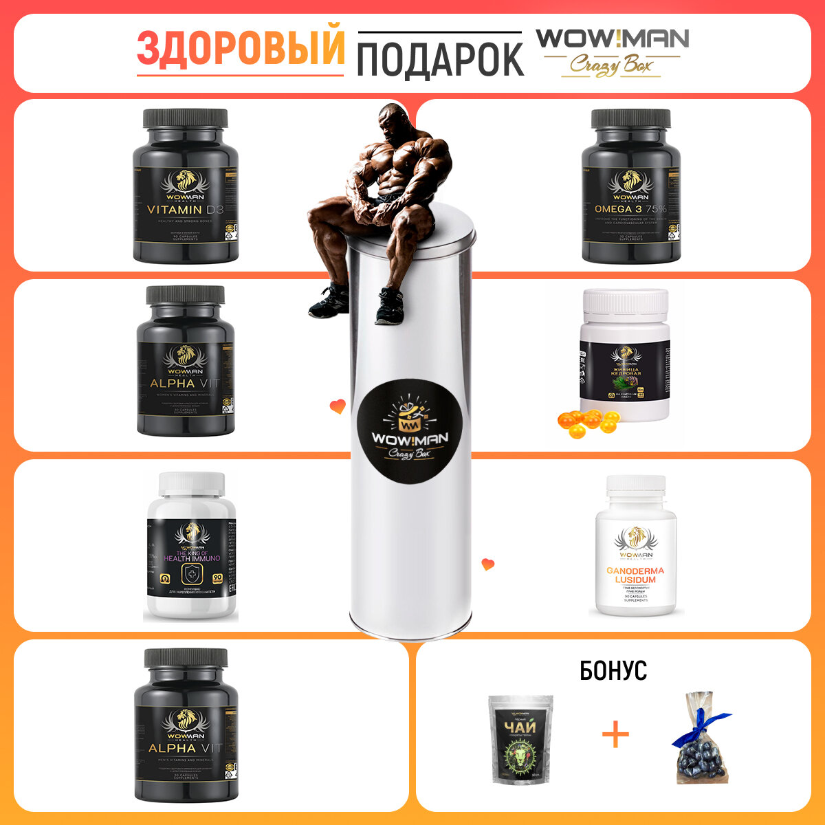 Подарочный набор WowMan MEGABOX 7 Days Health для здорового образа жизни всю неделю, подарок с сюрпризом , подарок на Новый год, День Рождения, юбилей, 23 февраля, 8 марта