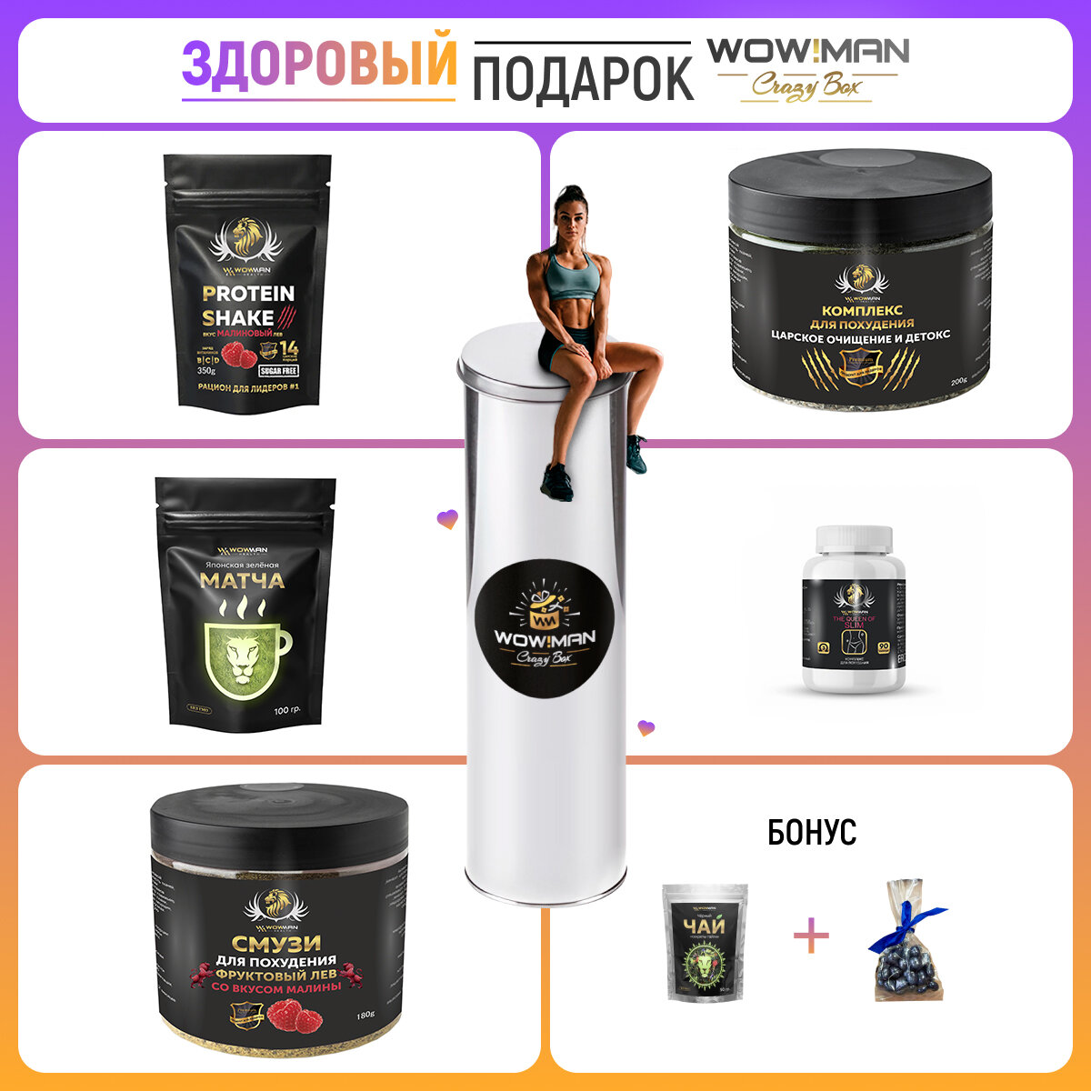 Подарочный набор Crazy Box Вес не проблема для комфортного похудения в подарок на Новый год, День Рождения, 8 марта, юбилей