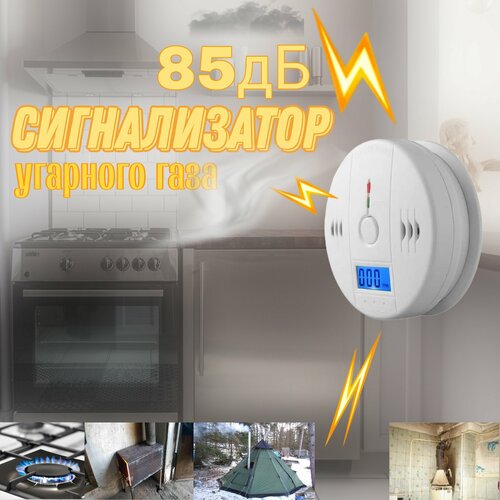 Датчик CO анализатор сигнализатор угарного газа 1800₽