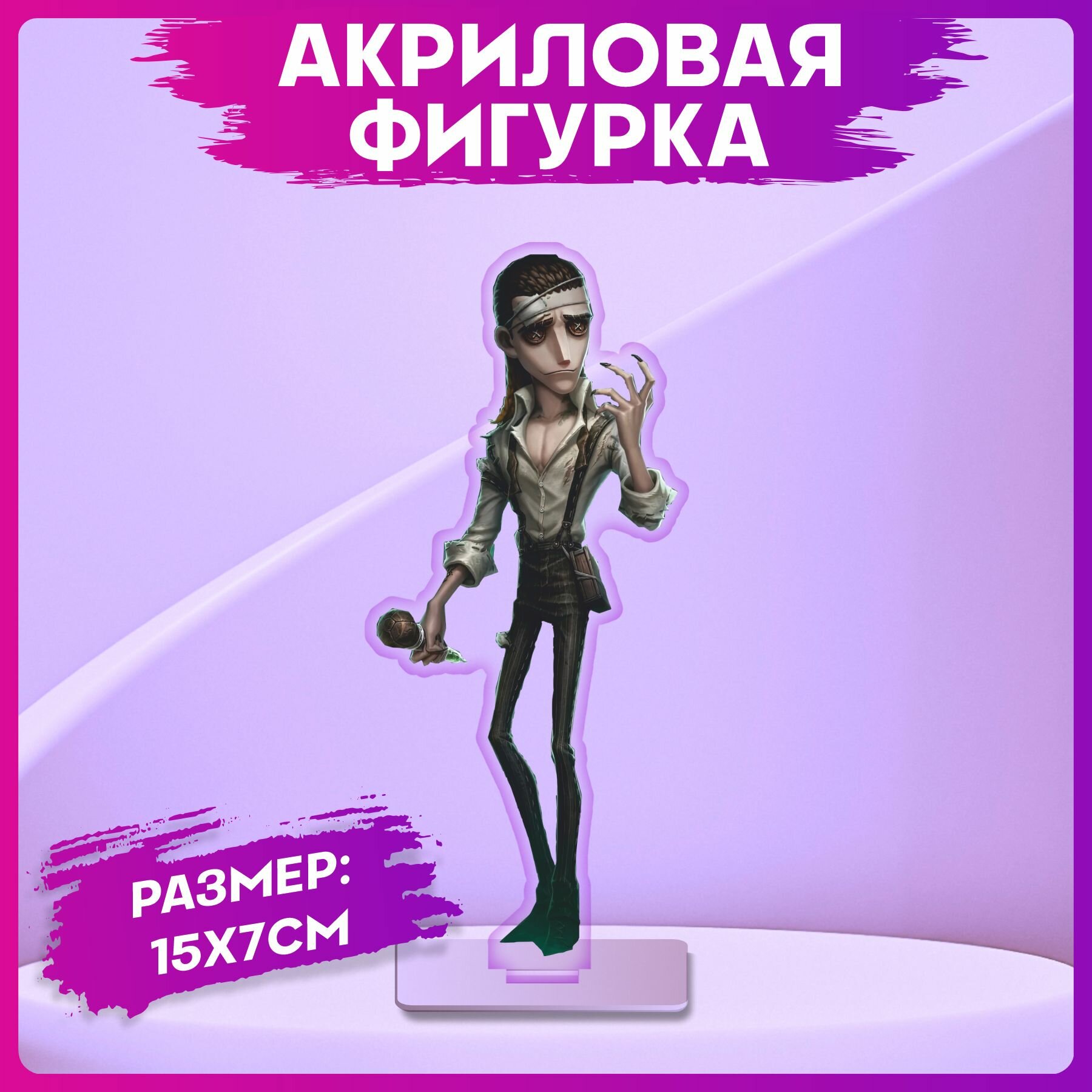 Акриловая фигурка identity v