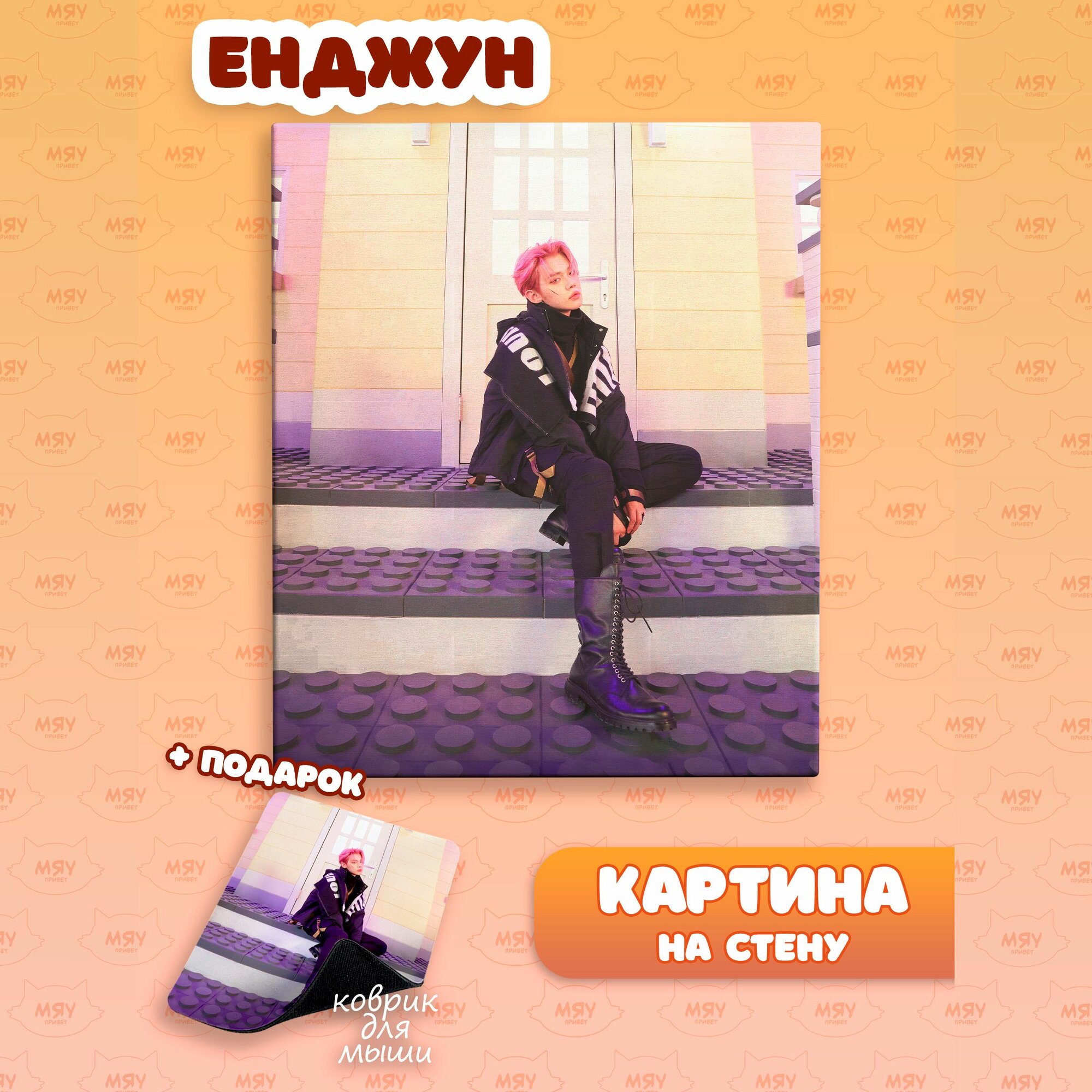 Картина на стену ТХТ Енджун