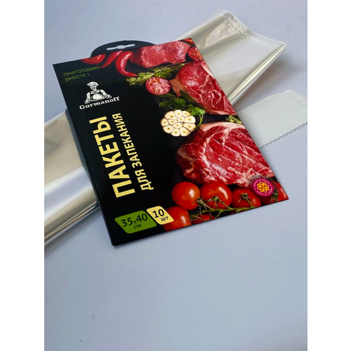 Пакеты для запекания