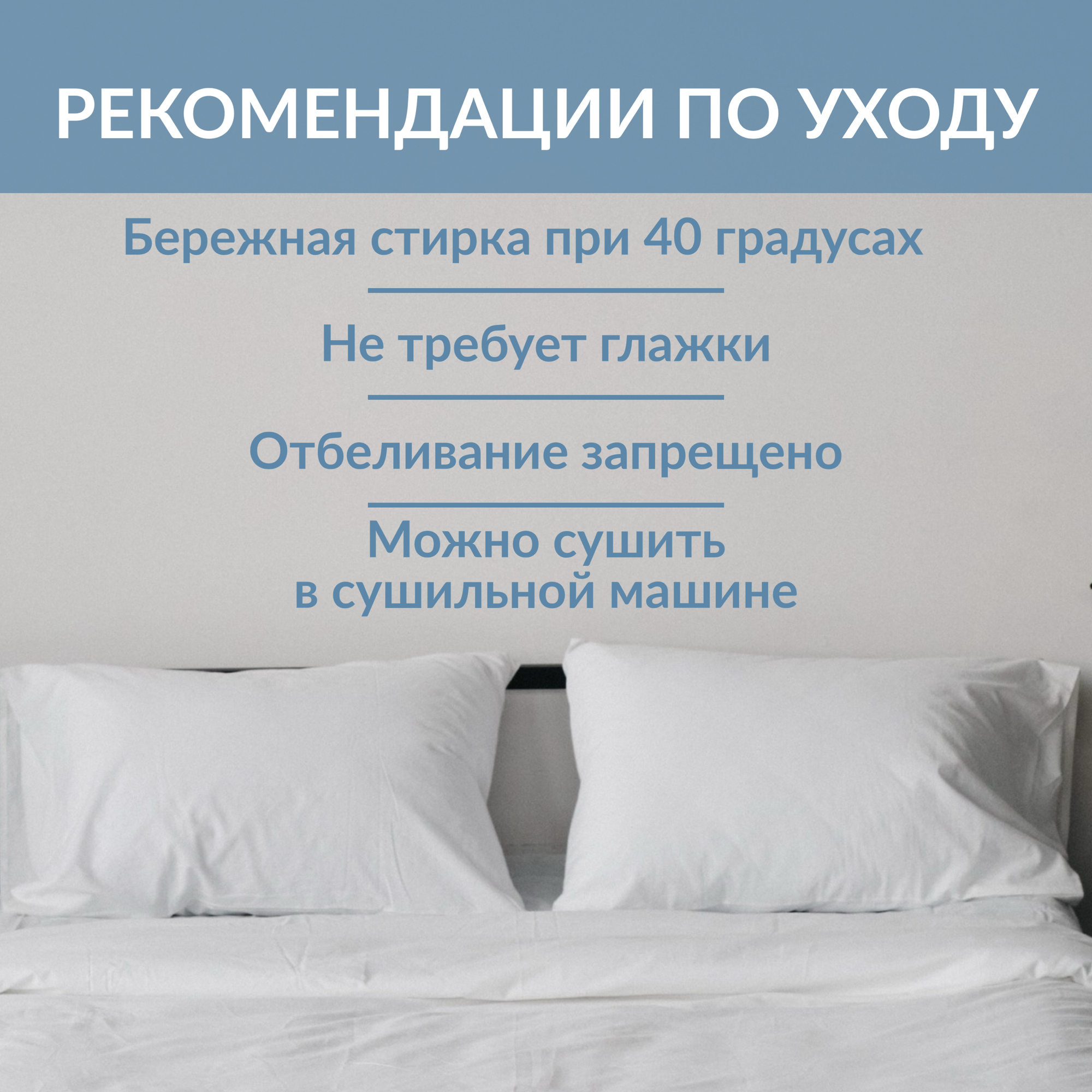 Набор наволочек из варёного хлопка Sweet Sleep 70х70, белый