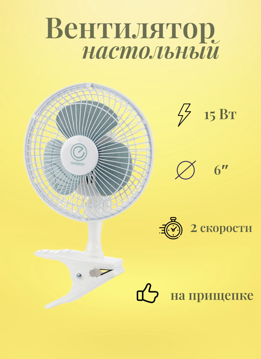 Вентилятор ENERGY - фото №20