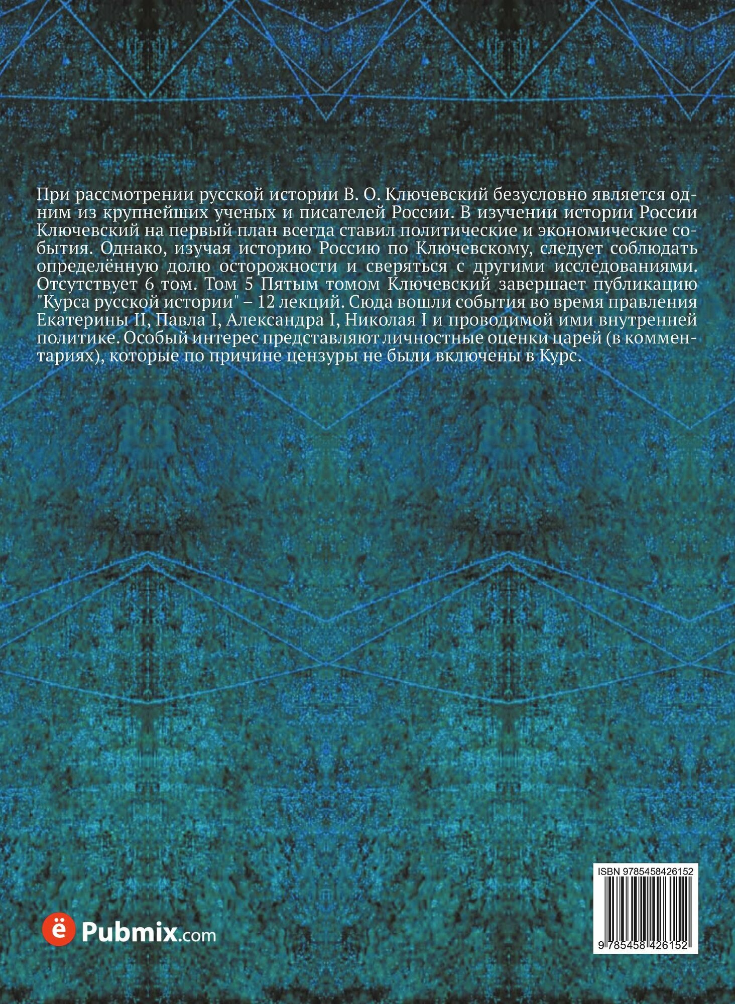Книга Сочинения В Девяти томах, том 5 - фото №2