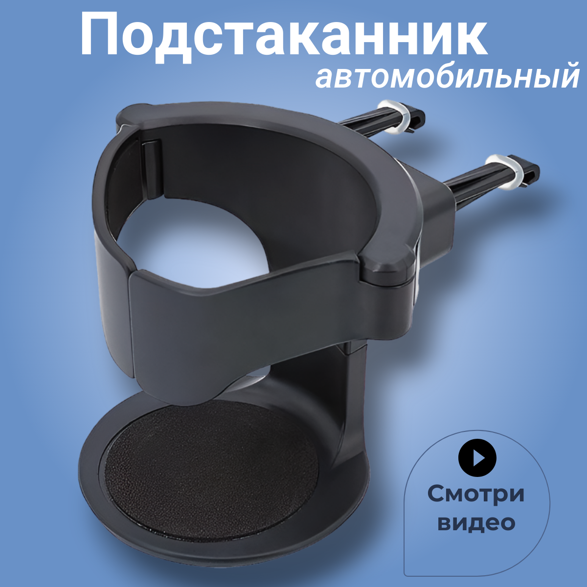 фото Подстаканник подвесной, цвет черный.