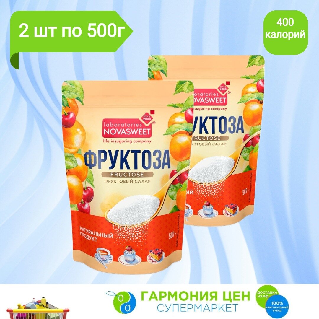 Фруктоза упаковка doy pack 2шт по 500г