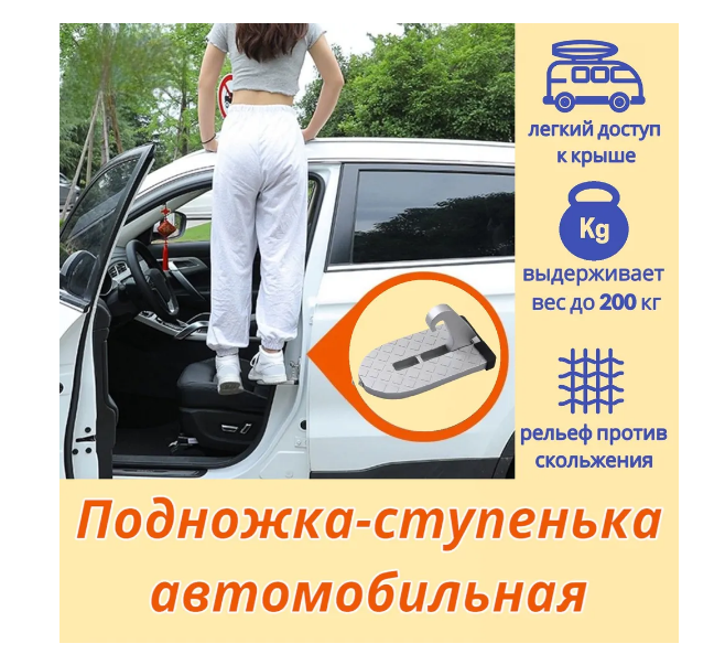 фото Подножка ступенька складная для автомобиля