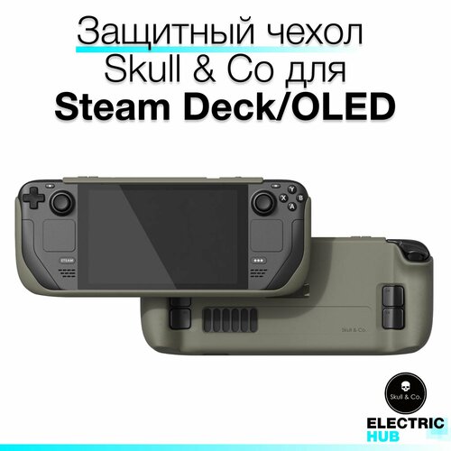 Защитный чехол для Steam Deck/OLED, цвет Серый (COYOTE GRAY) защитный набор аксессуаров 16 в 1 для steam deck
