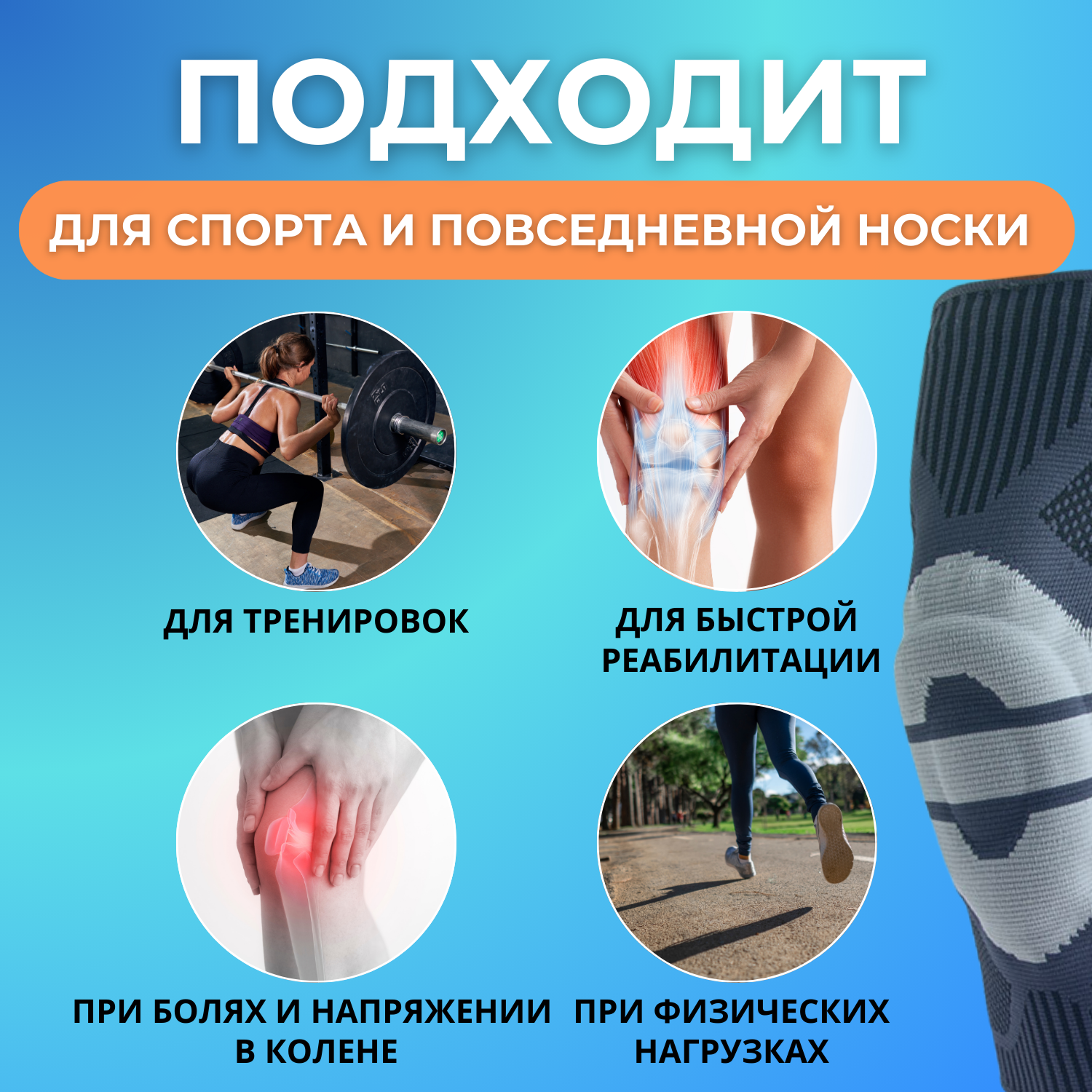 Картинки Наколенник ортопедический для коленного сустава, размер L