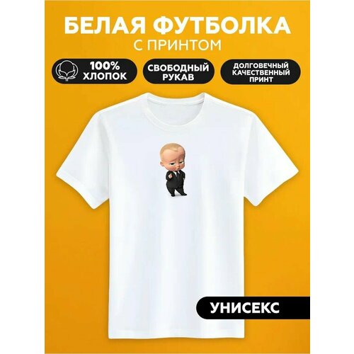 Футболка босс-молокосос, размер XL, белый