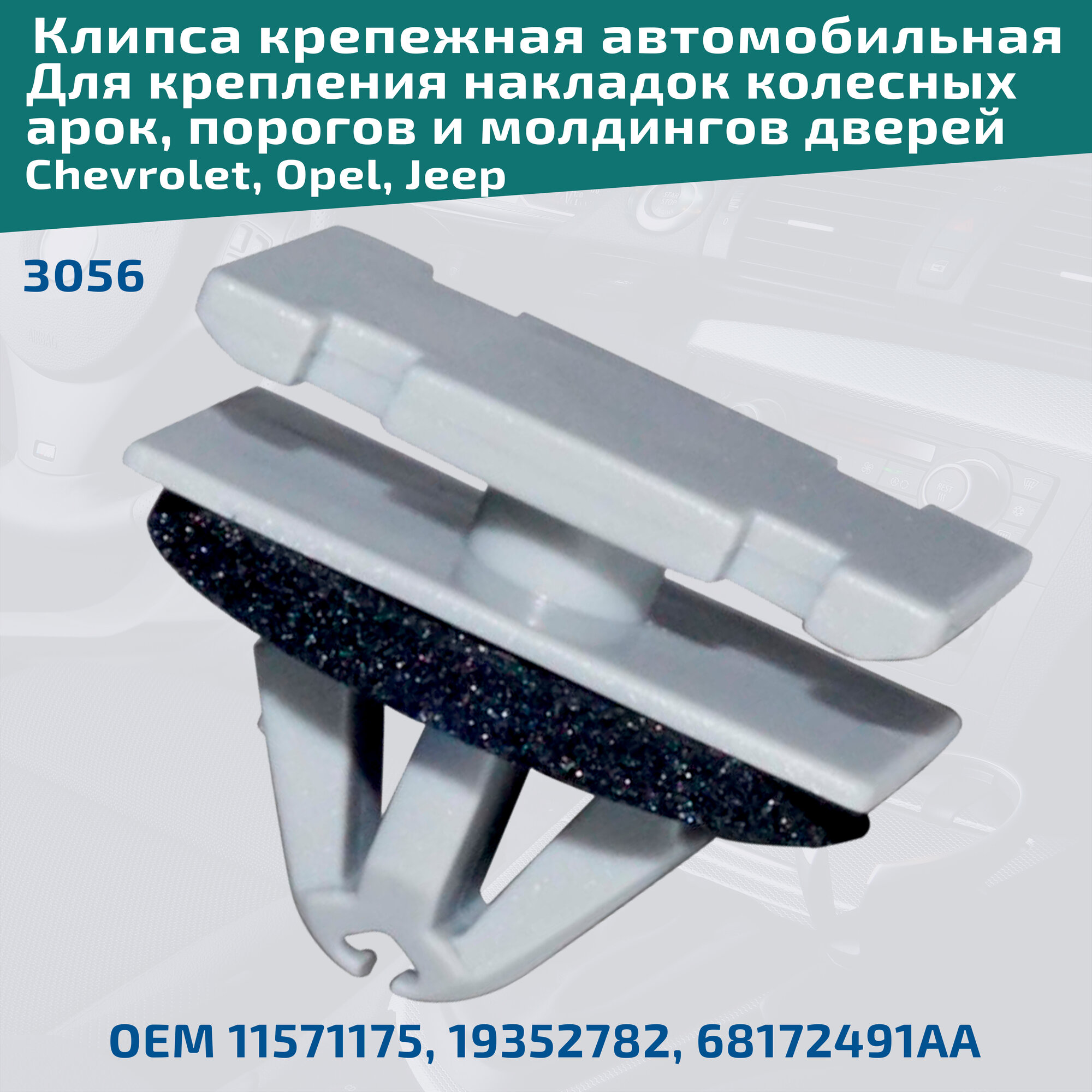 Накладки на арки колес универсальные резиновые купить в москве — купить ...