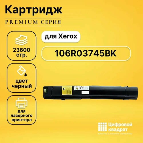 Картридж DS 106R03745 BK Черный картридж profiline 106r03746 для принтеров xerox versalink c7020 c7025 c7030 yellow 16500 копий