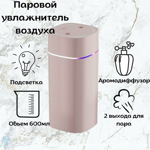 Паровой увлажнитель воздуха Воздушный комфорт 46500₽