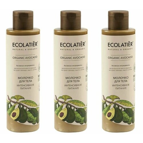 Ecolatier Green Молочко для тела Интенсивное питание, Organic Avocado, 250 мл, 3 уп. молочко для тела ecolatier green интенсивное питание 250 мл
