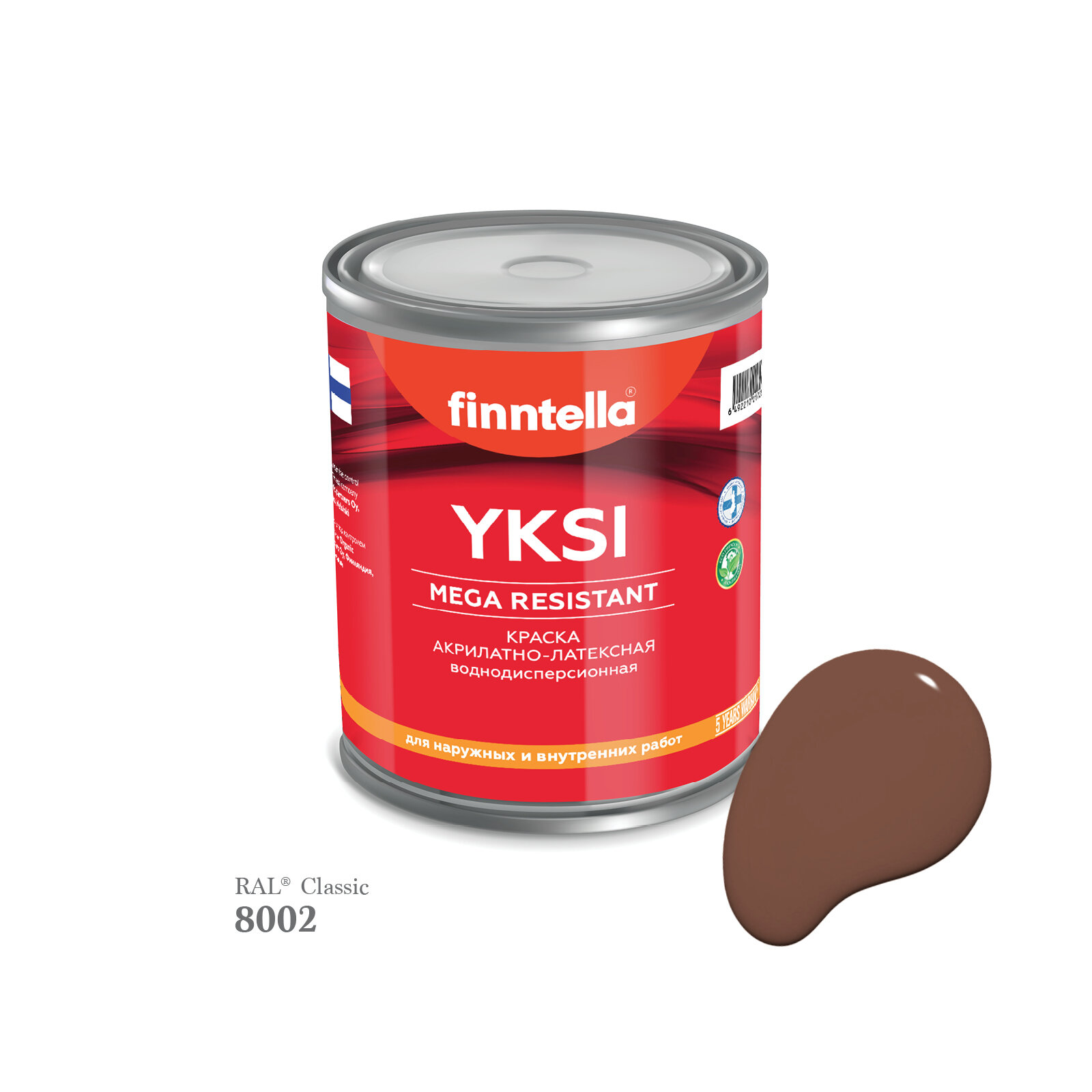 Краска YKSI, цвет RAL8002 Сигнальный коричневый (Signal brown), 0,9л