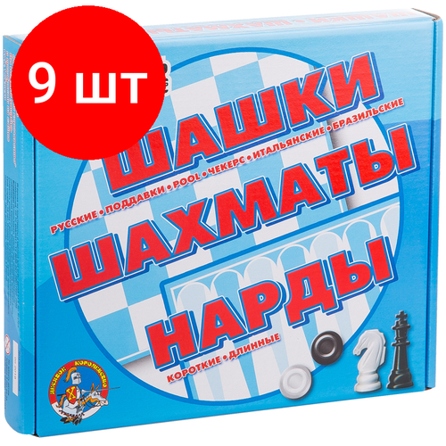 Комплект 9 шт, Набор игр Десятое королевство 3в1 (нарды, шашки, шахматы), пластиковые, картонная коробка комплект 9 шт набор игр десятое королевство дорожные шахматы шашки кто первый крестики нолики магнитные картонная коробка