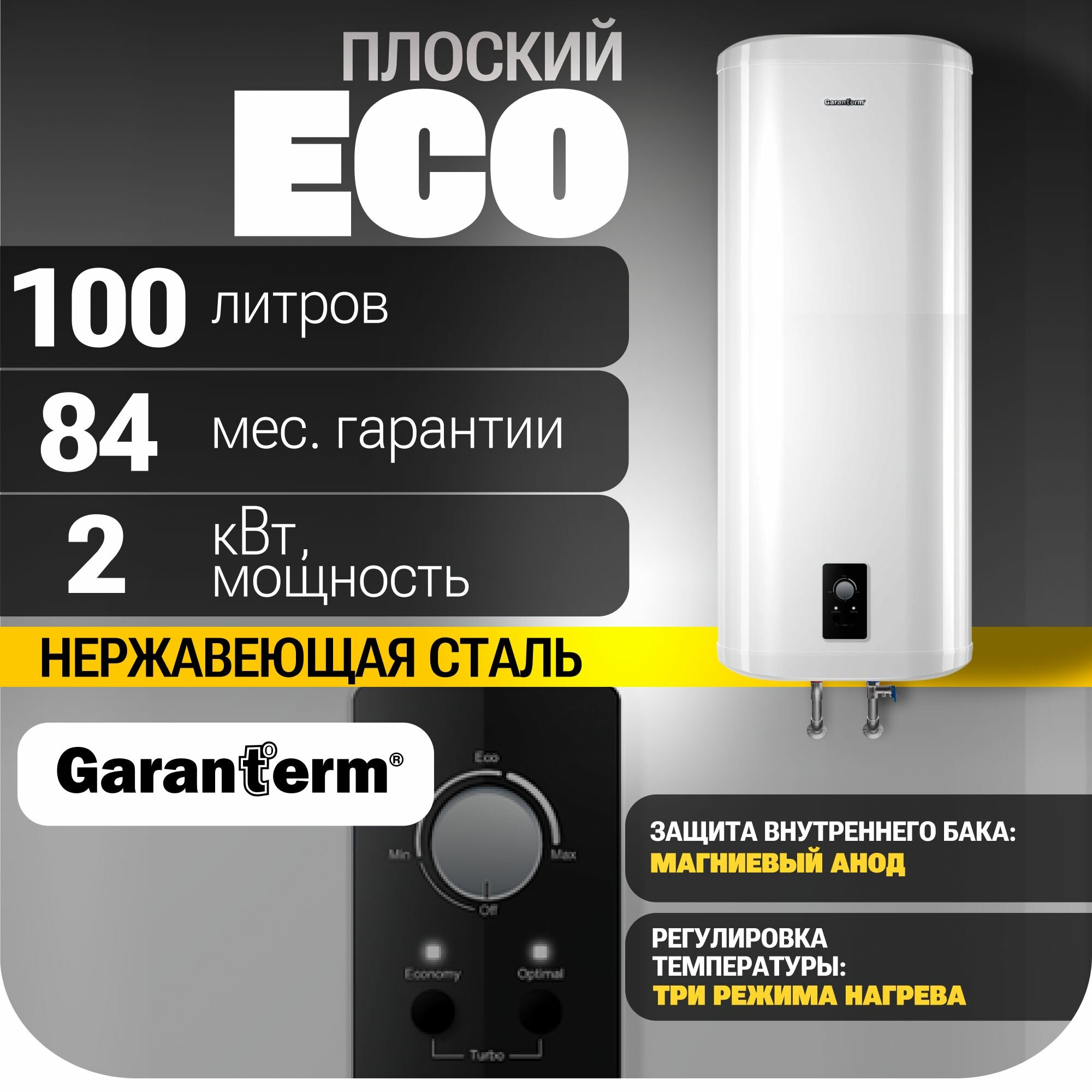 Аккумуляционный электрический бытовой водонагреватель Garanterm - фото №4