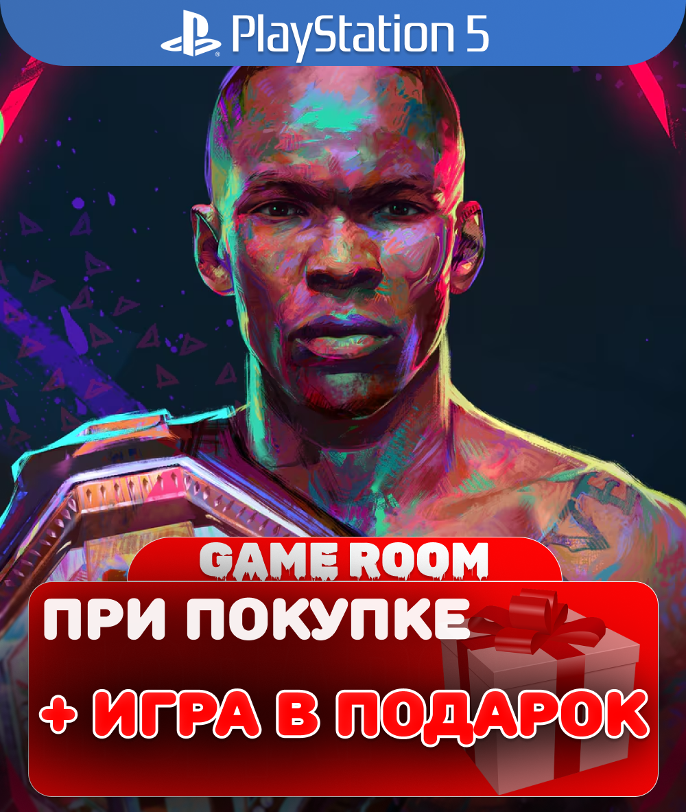 Игра UFC 4 для PlayStation 5, русские субтитры и интерфейс