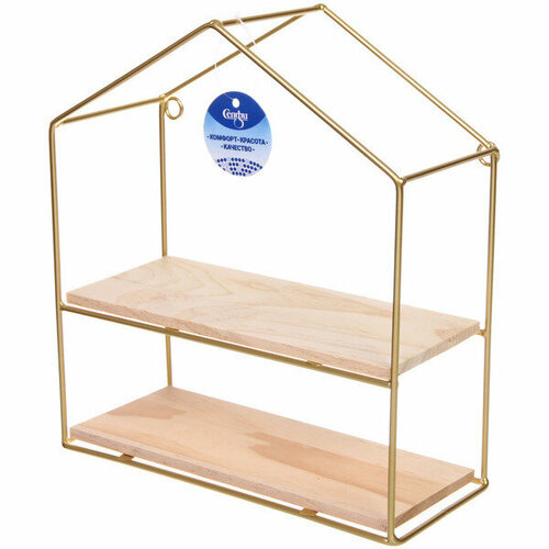 Полка подвесная «лофт идея», домик, цвет золото, 28*25см (лейбл Селфи)