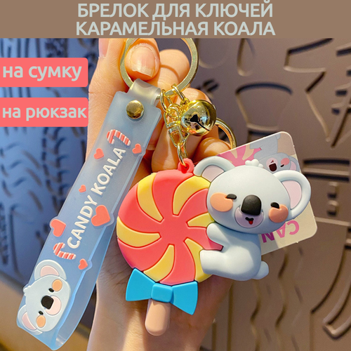 Брелок Malpaca голубойбелый 294₽