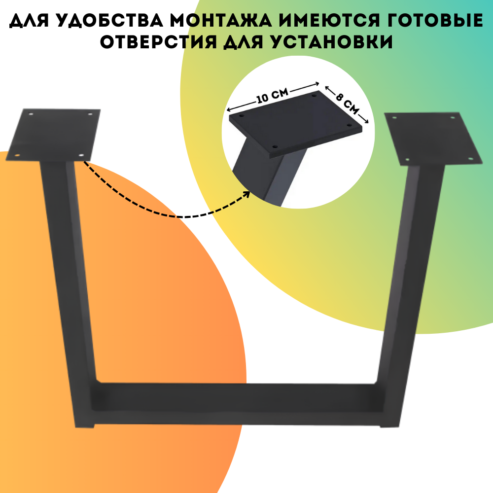 Ножки для столешницы 1MarKa - фото №2