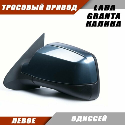 фото Наружное зеркало калина 2 левое на lada kalina granta лада гранта 2191 2190 калина 1117 1118 тросовый привод, цвет одиссей. salina 11180-8201021-01