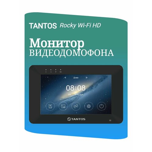 Видеодомофон Tantos Rocky Wi-Fi HD (Black) 7 tantos rocky hd wi fi vz