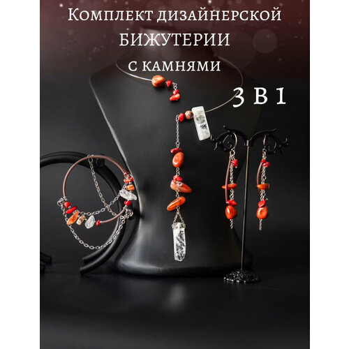 Комплект бижутерии MaRo: серьги, колье, браслет, горный хрусталь, коралл, сердолик, размер браслета 19 см, размер колье/цепочки 55 см, коралловый, красный