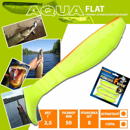 Силиконовая приманка для рыбалки риппер AQUA FishingFever Flat 5cm 2.5g цвет 057 8шт