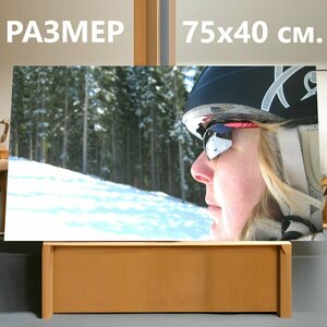 Картина на холсте "Женщина, лыжник, зимние виды спорта" на подрамнике 75х40 см. для интерьера