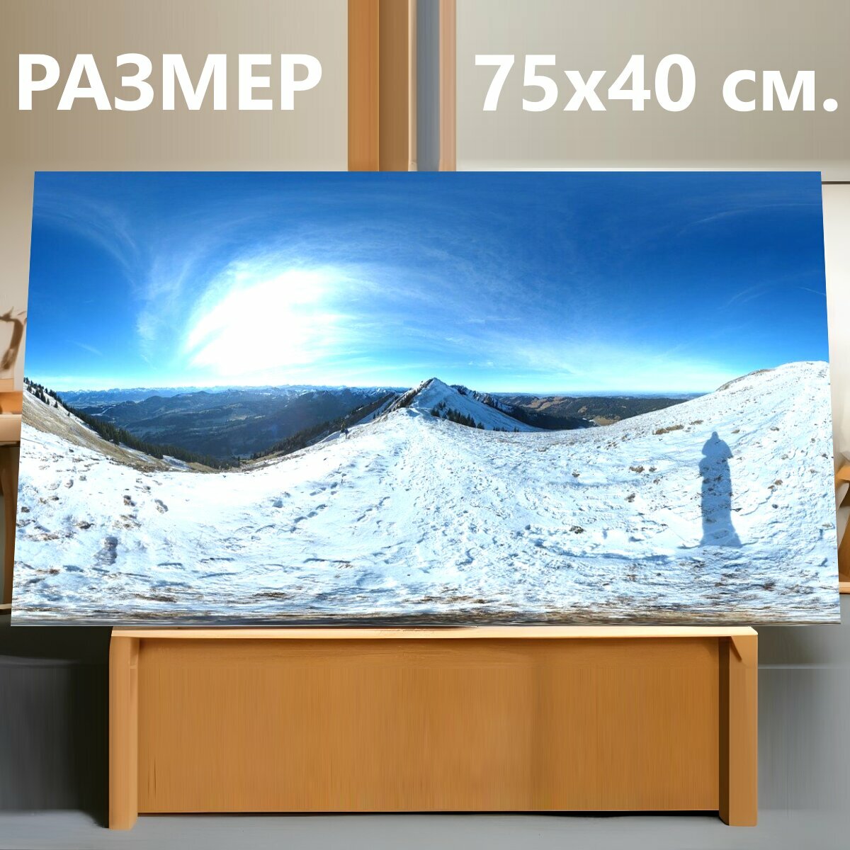 Картина на холсте "Зима, панорама, горы" на подрамнике 75х40 см. для интерьера