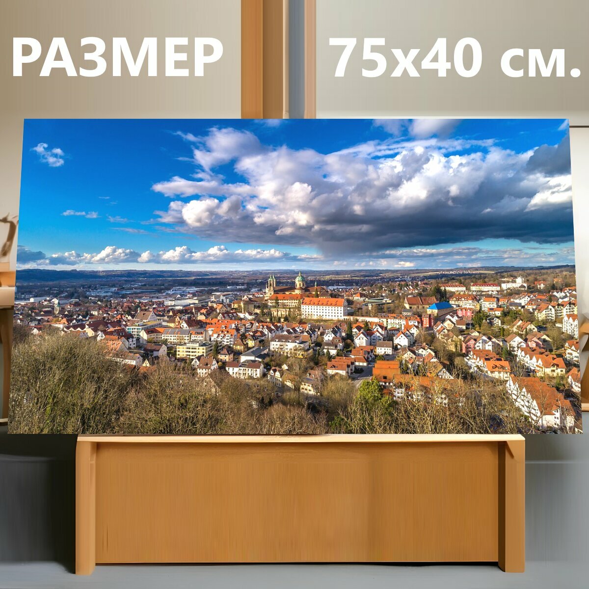 Картина на холсте "Город, панорама, городской ландшафт" на подрамнике 75х40 см. для интерьера