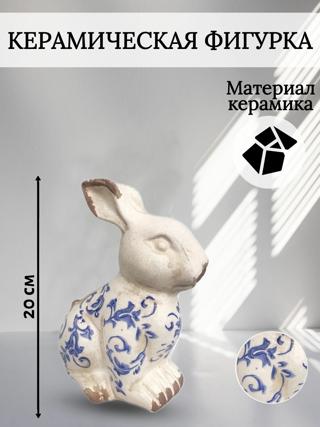 фото Кролик Лазурит 20 см