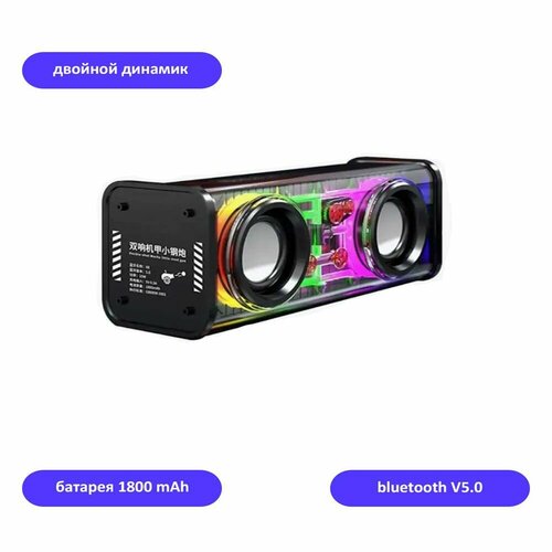 Bluetooth колонка с 2 динамиками портативная 222000₽