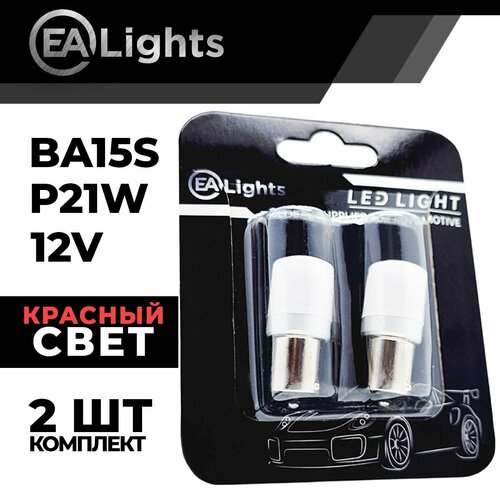 Автомобильная светодиодная LED лампа BA15s P21W (чип 2835_9) для стоп сигнала, 12в красный свет, 2 шт