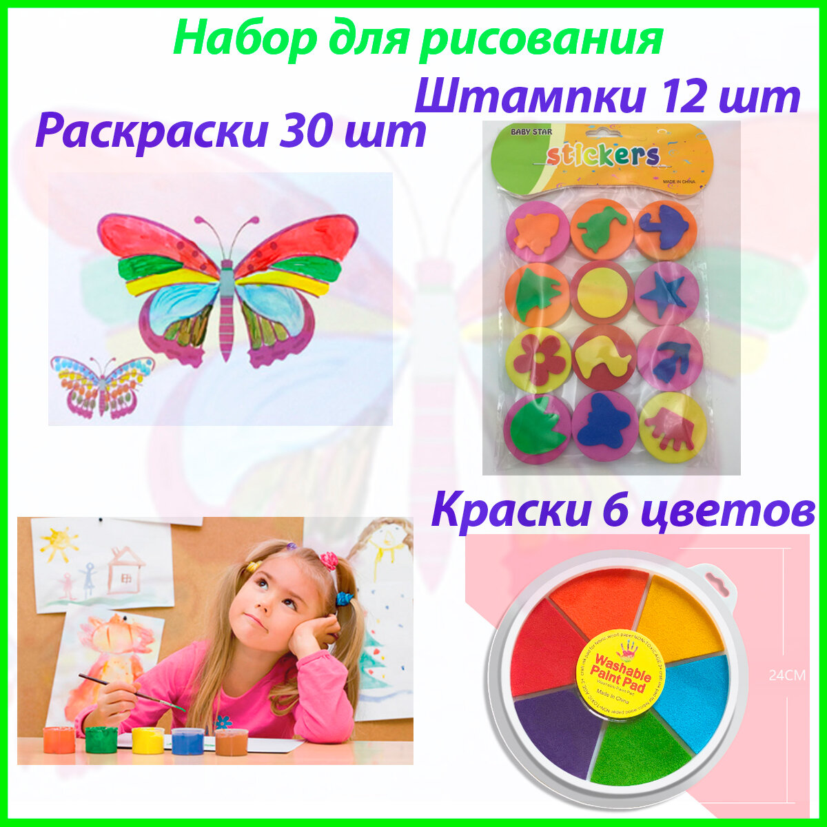 Пальчиковые краски для малышей с раскрасками и печатями штампами