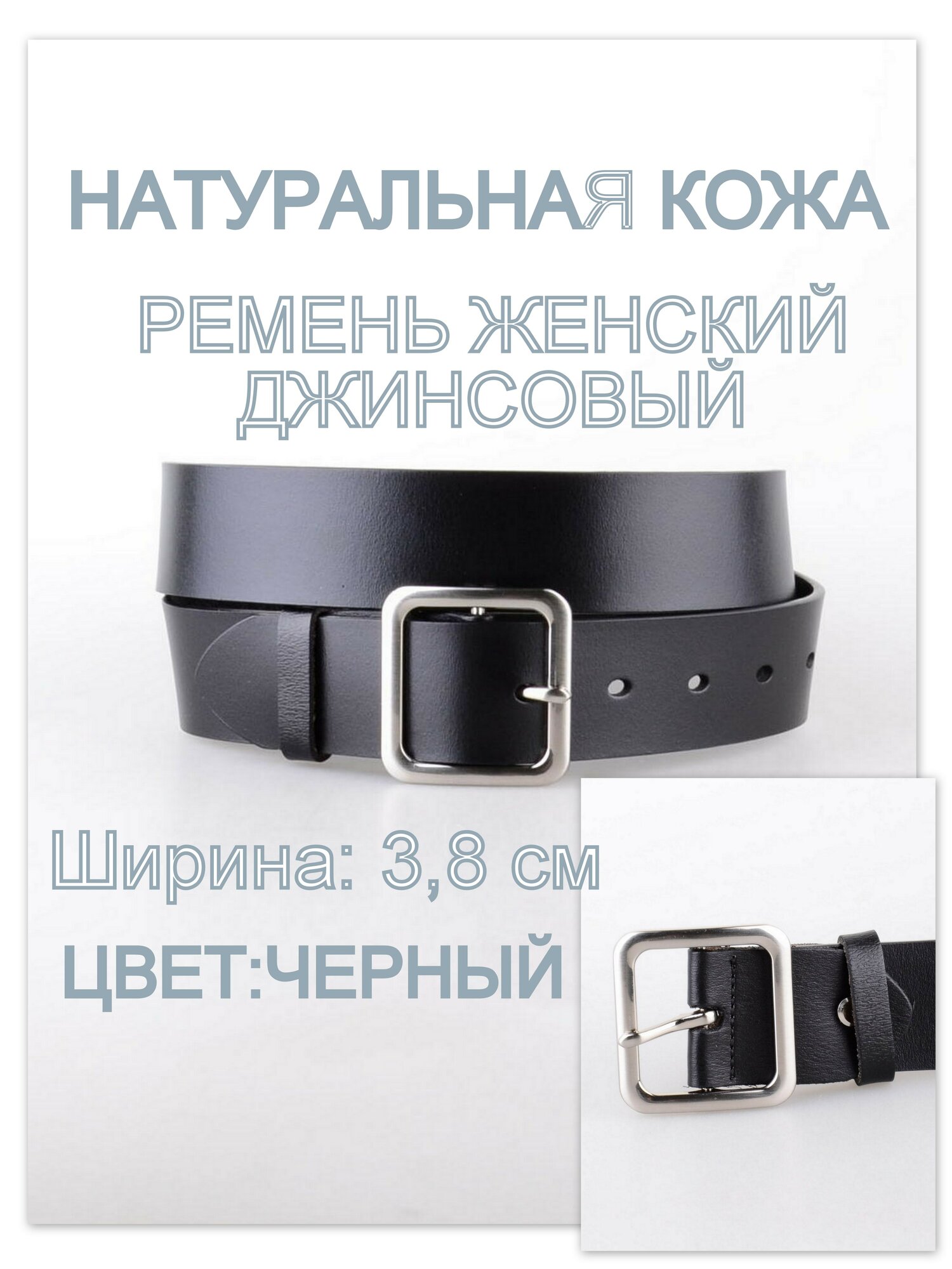 Ремень Rubelleather