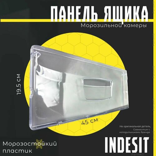 Панель ящика морозильной камеры холодильника Индезит. Крышка для холодильника INDESIT. (45х19.5 см) панель компрессор indesit c00857344 белый