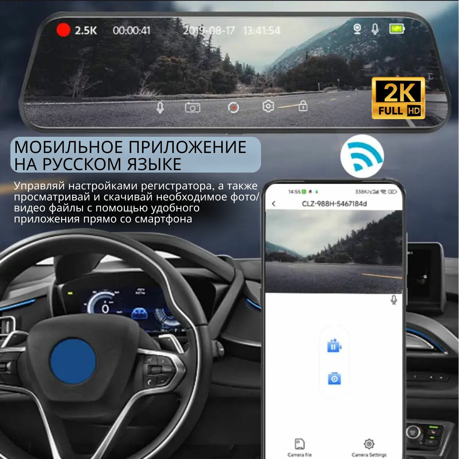 Автомобильный видеорегистратор зеркало 2К с Wi-Fi с камерой заднего вида, сенсорный экран, ночная съемка