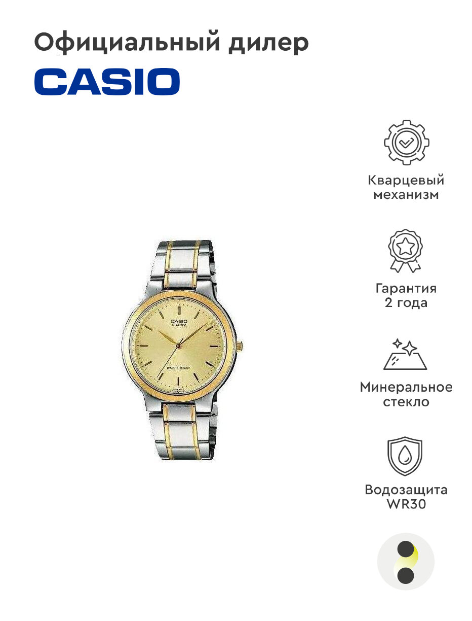 Наручные часы CASIO MTP-1131G-9A