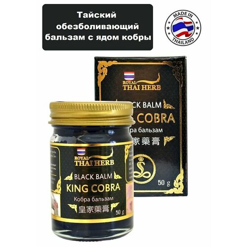Royal Thai Herb Тайский обезболивающий бальзам с ядом кобры King Cobra Balm 50гр