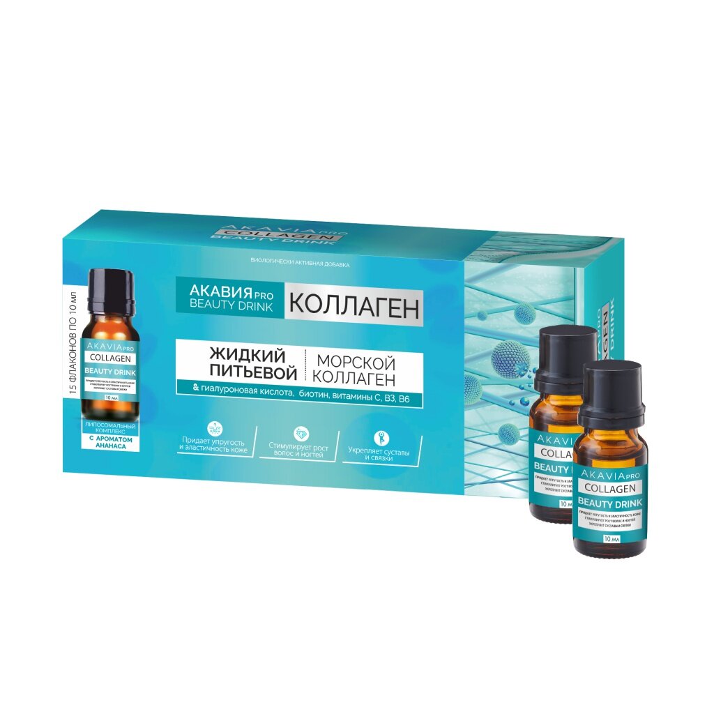 Коллаген Beauty Drink Pro Акавия напиток фл. 10мл 15шт АО Вектор-Медика - фото №9