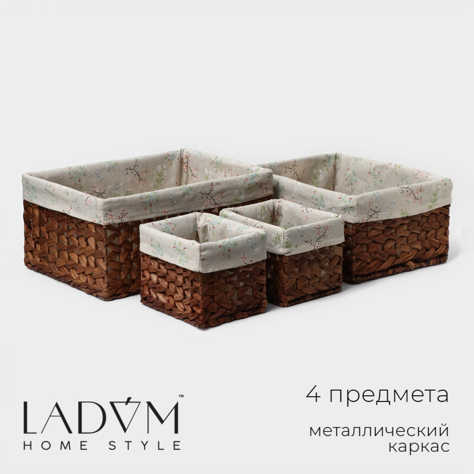Корзины для хранения LaDо́m 4 шт ручное плетение солома коричневые