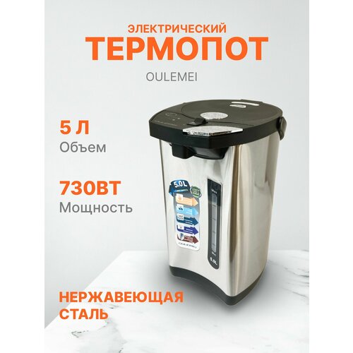 Термопот OULEMEI KSY003 469900₽