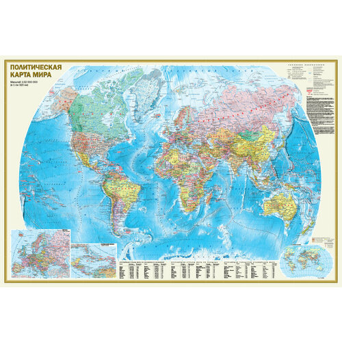 политическая карта мира физическая карта мира а0 Политическая карта мира. Физическая карта мира А0 (в новых границах) .