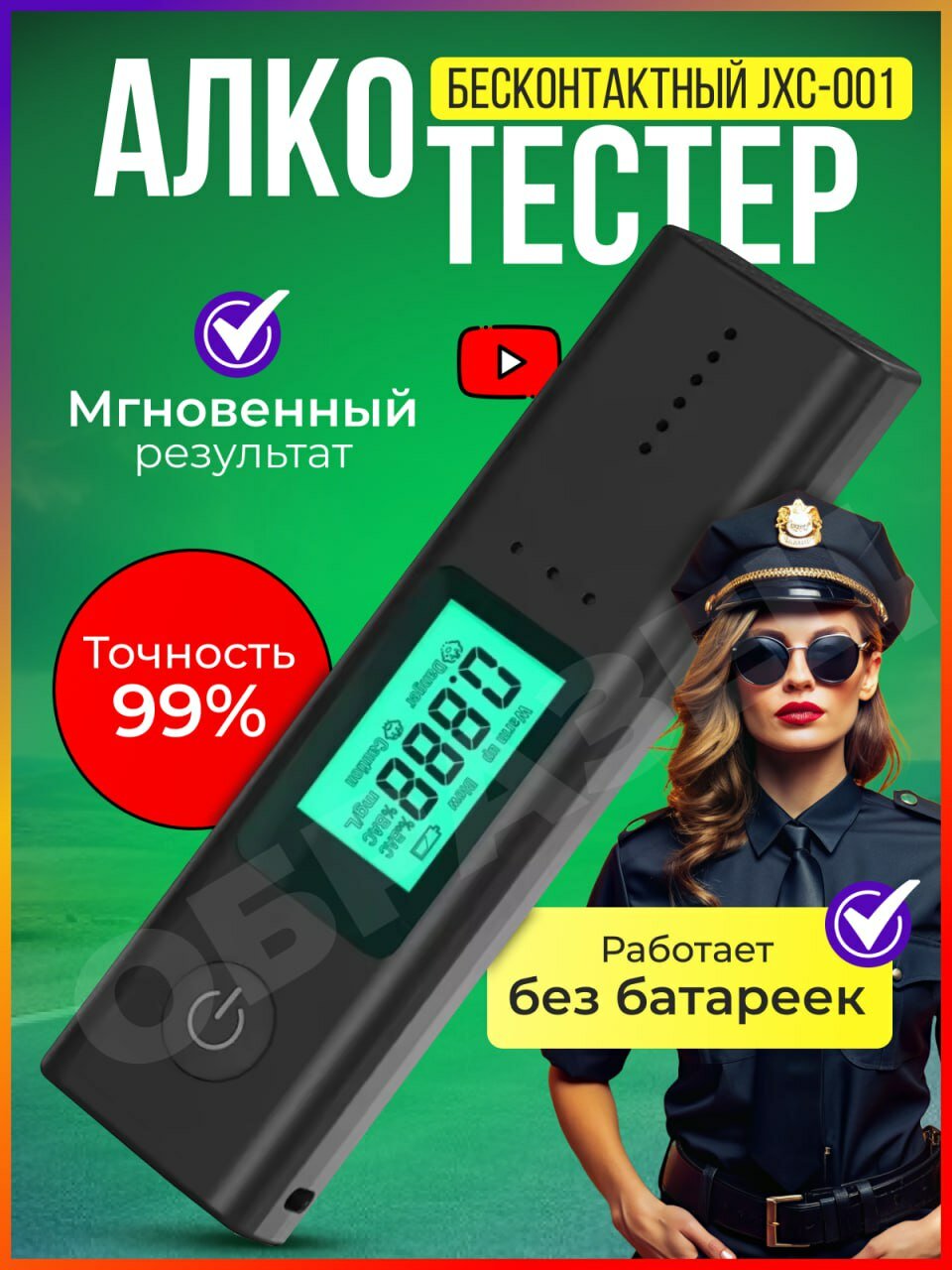 фото Алкотестер TAYMLUX JXC-001 для водителей, алкотестер алкоголя точный личный профессиональный, сертифицированный, домашний цифровой бесконтактный с ЖК-дисплеем